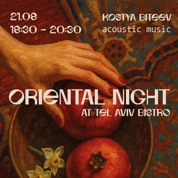 ресторан «Tel Aviv by Saviv», Oriental Night