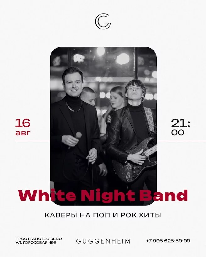 White Night Band (концерт)
