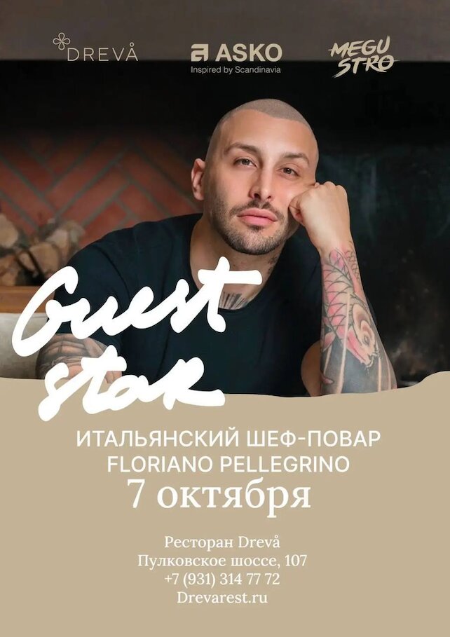 ресторан &laquo;Drevå&raquo;, Ужин с Floriano Pellegrino