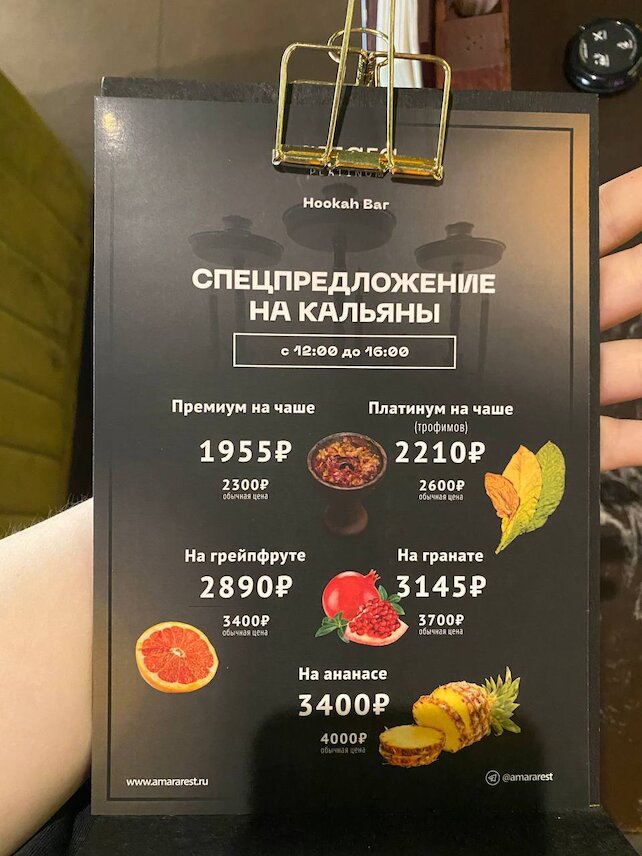 ресторан «Amara Platinum», Бестабачный паровой коктейль со скидкой 15%
