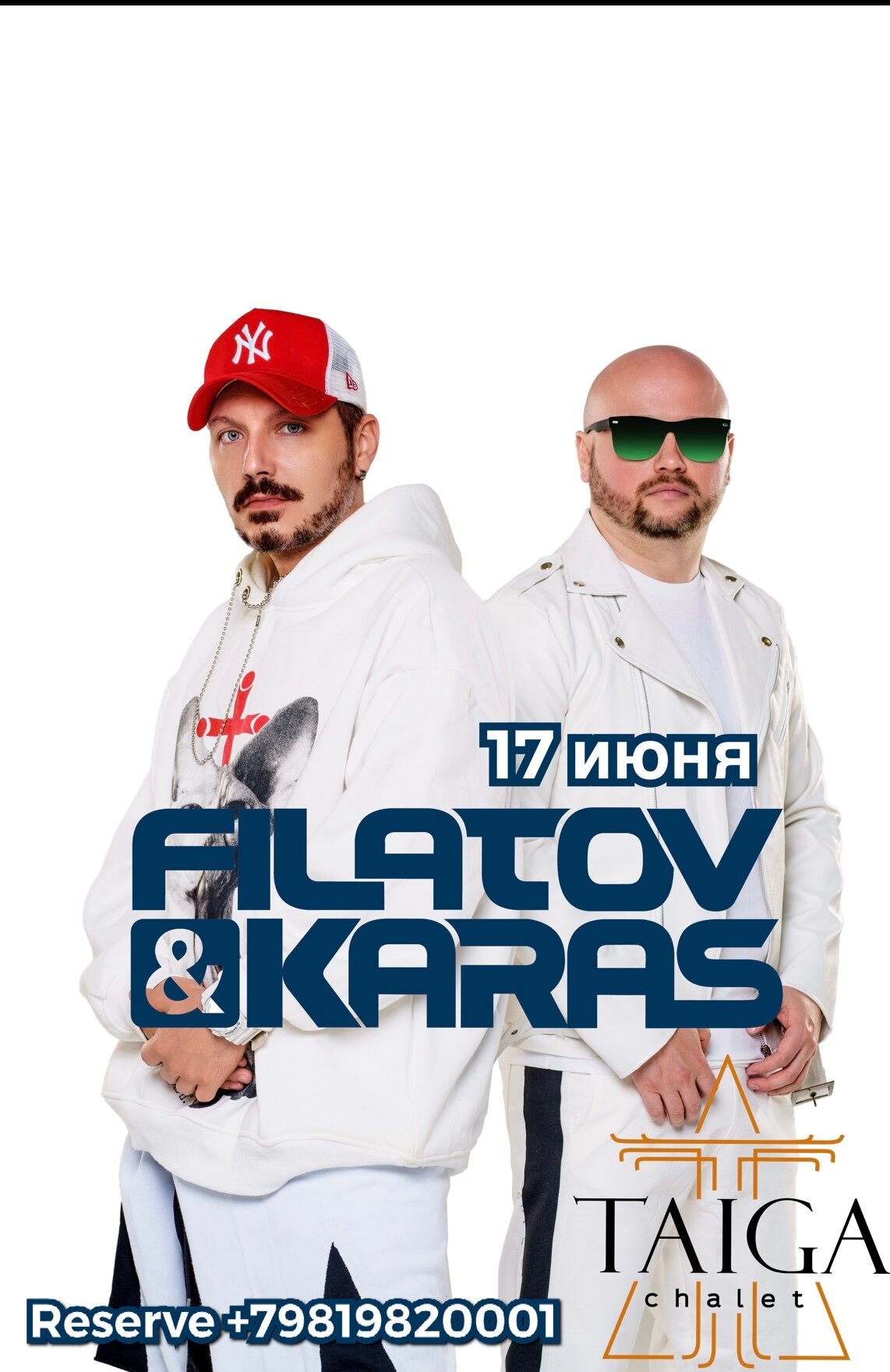 Группа Filatov & Karas отзывы. Filatov & Karas - au au.