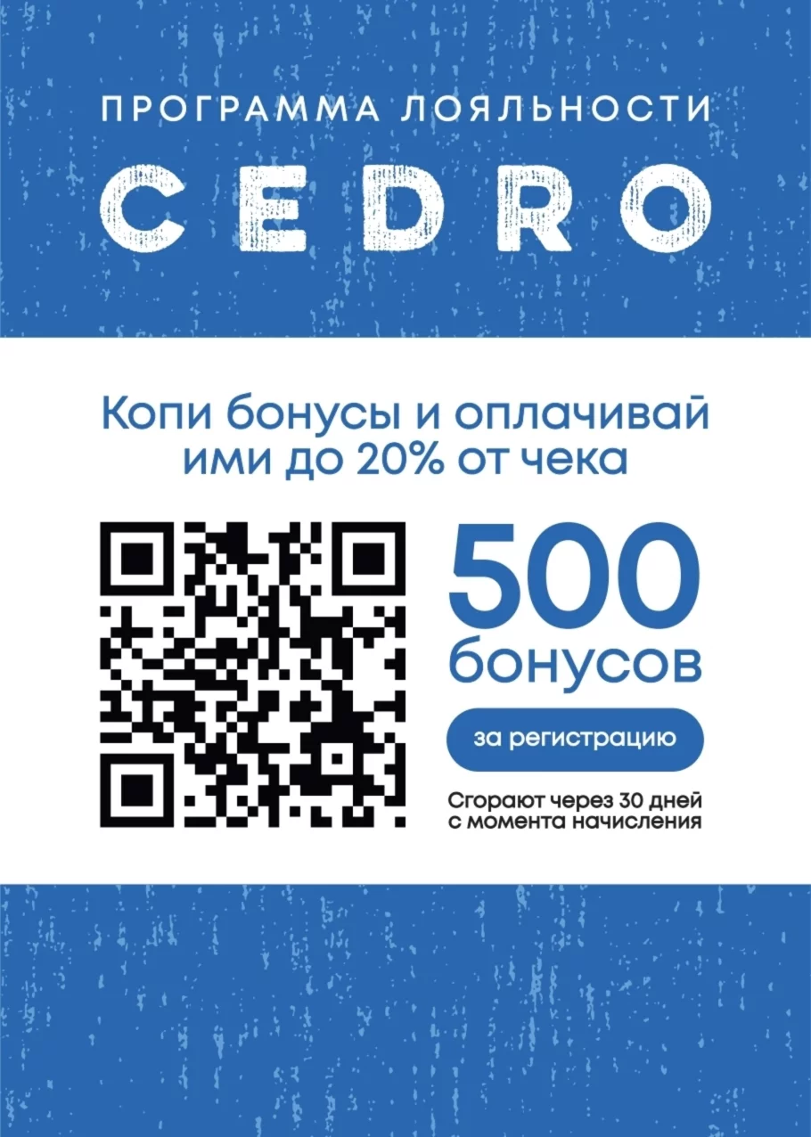 Программа лояльности