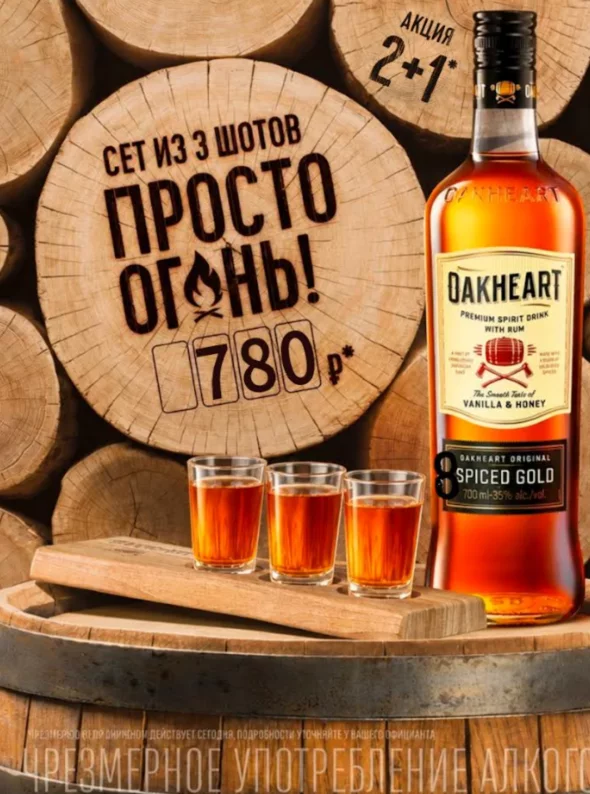 Сет из 3 шотов