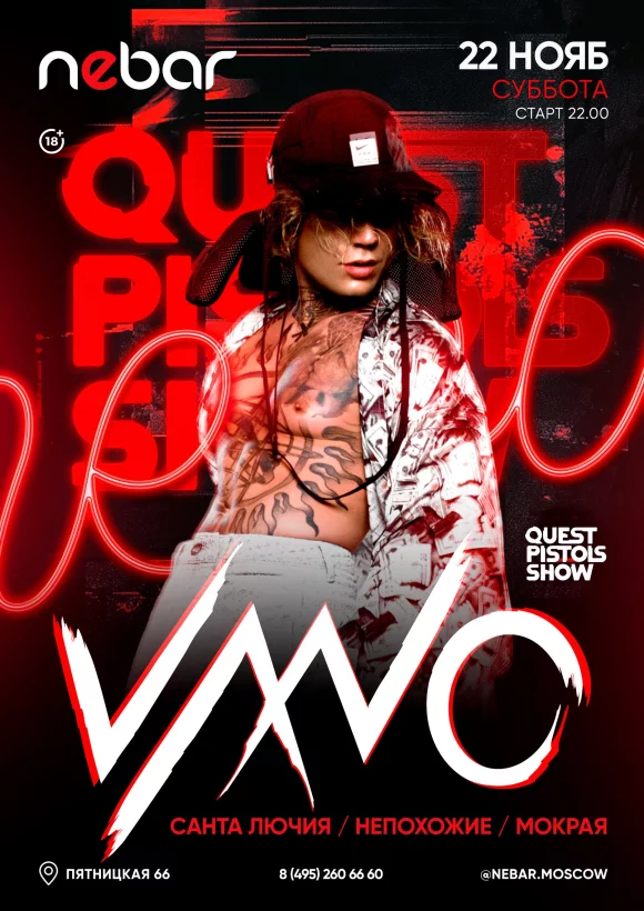 Клубный концерт Va. no