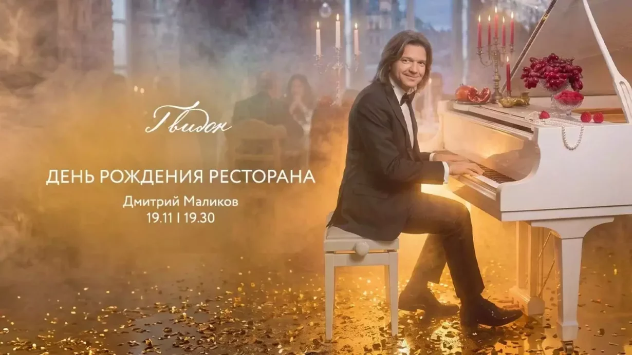 День рождения Гвидона