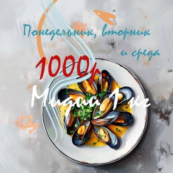 бар «Машенька и Негрони», 1 кг мидий за 1000 рублей