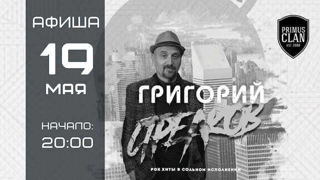 ресторан «Ян Примус», Живая музыка, диджей-сеты и танцы