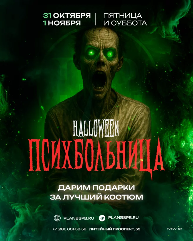 Halloween