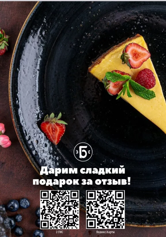 Дарим сладкий подарок за отзыв