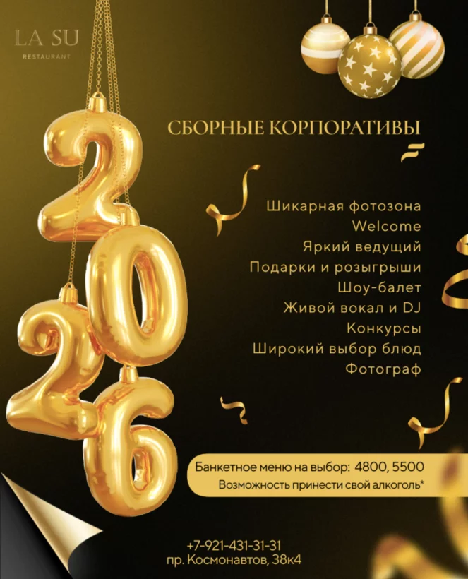 Сборные корпоративы