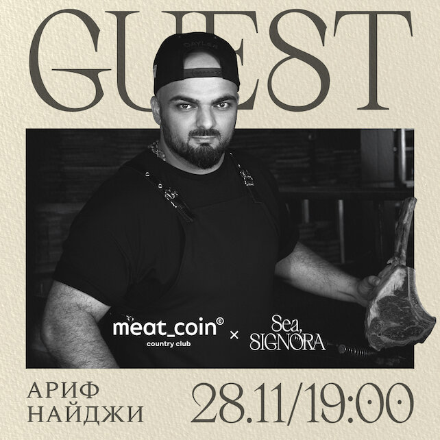 ресторан «Sea, Signora», Sea, Signora x Meat_coin Country Club