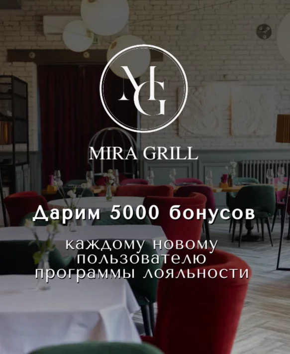 Дарим 5000 бонусов
