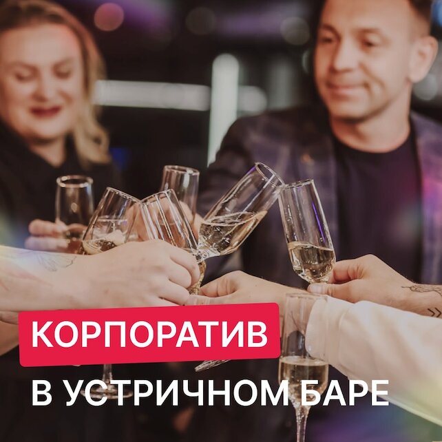 гастробар «Деликатеска», 🎄Новогодний корпоратив вкусно и камерно