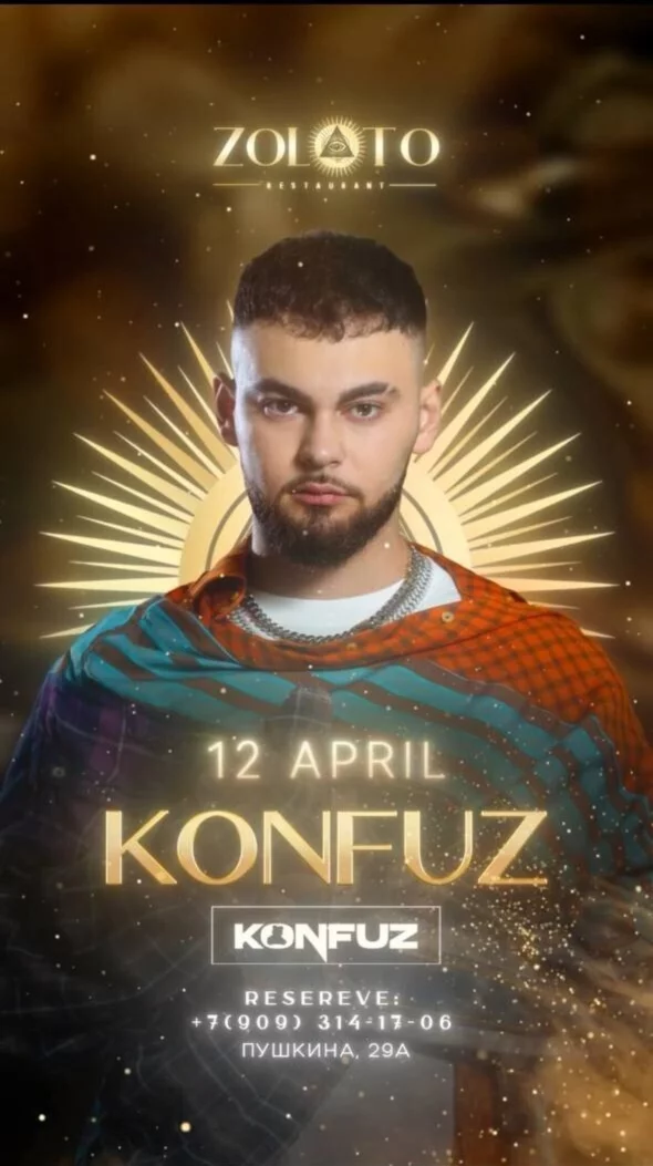 Konfuz