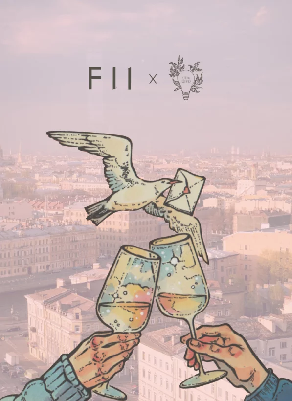 «Зелёная Лампочка» x «ф11» | F11