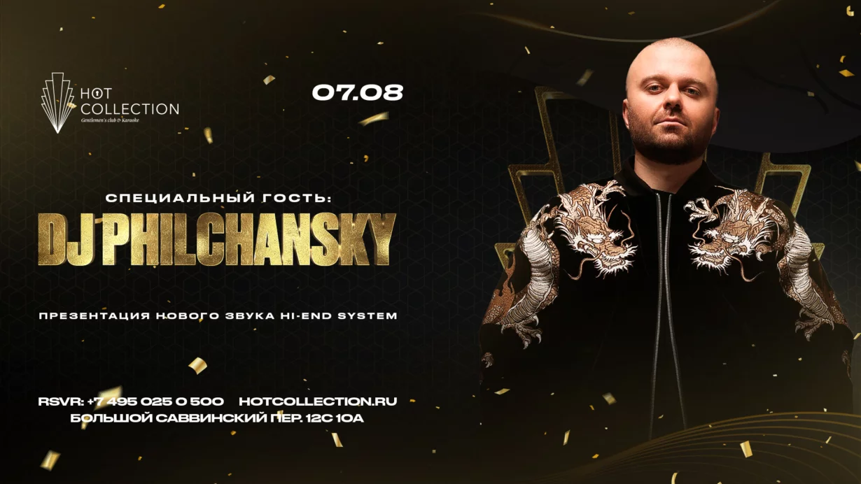 07.08 - DJ Philchansky