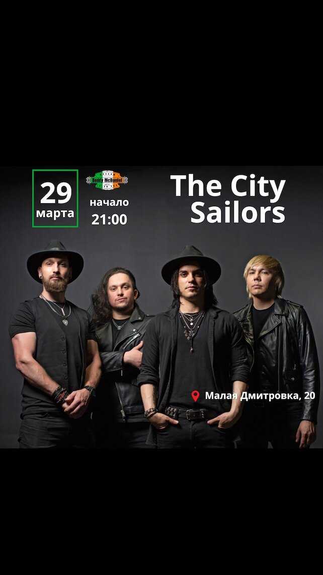 паб «Buddy McDaniel», The City Sailors в Buddy McDaniel на Малой Дмитровке, 20