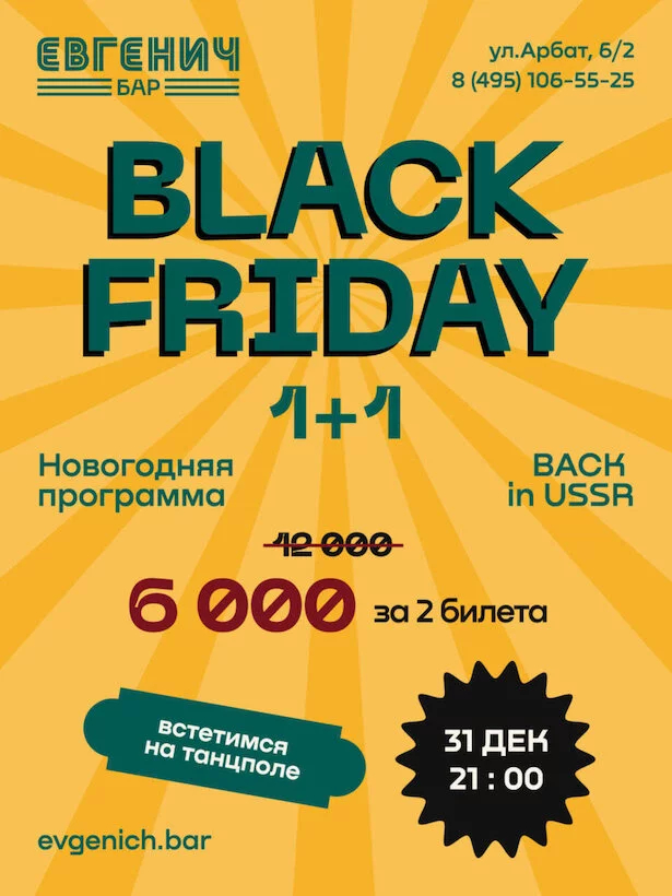 Black Friday