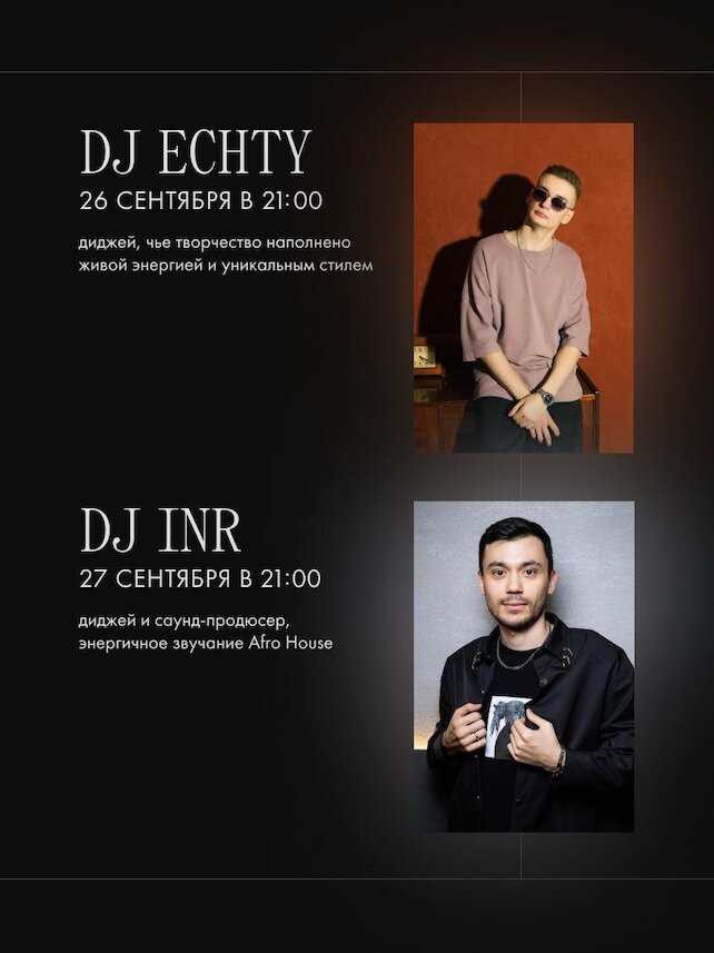 лаунж «Tangiers Lounge Pokrovka», Weekend music
