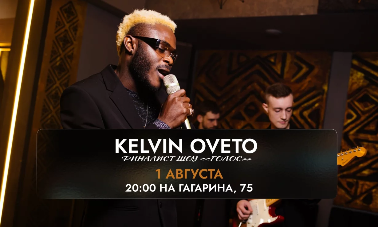 Лето, музыка, Par