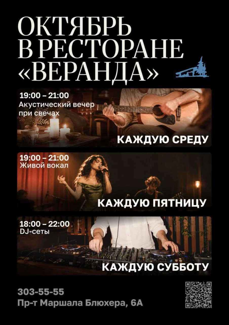 Октябрь