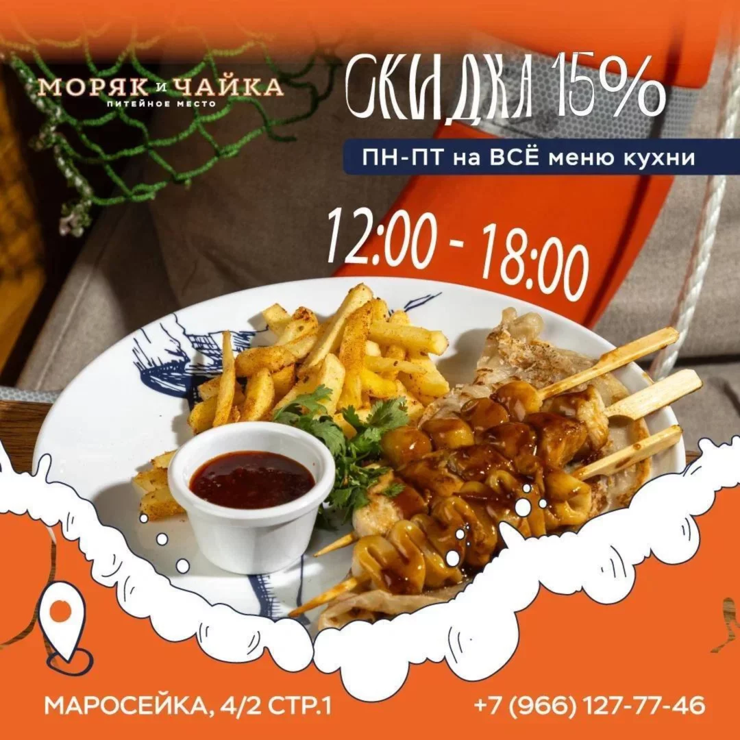 Скидка 15% на меню кухни
