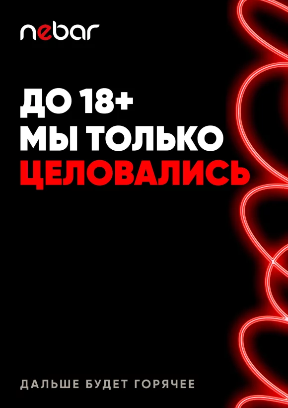 17. 10 - 18+