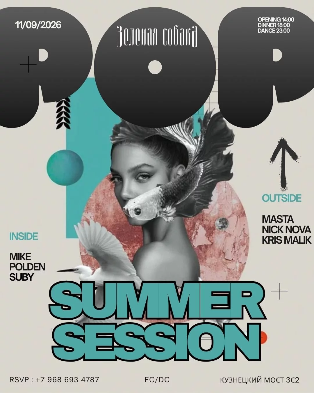 11.09 | Summer Session