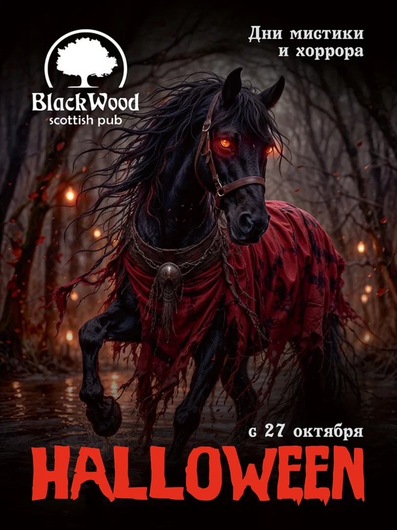 Halloween