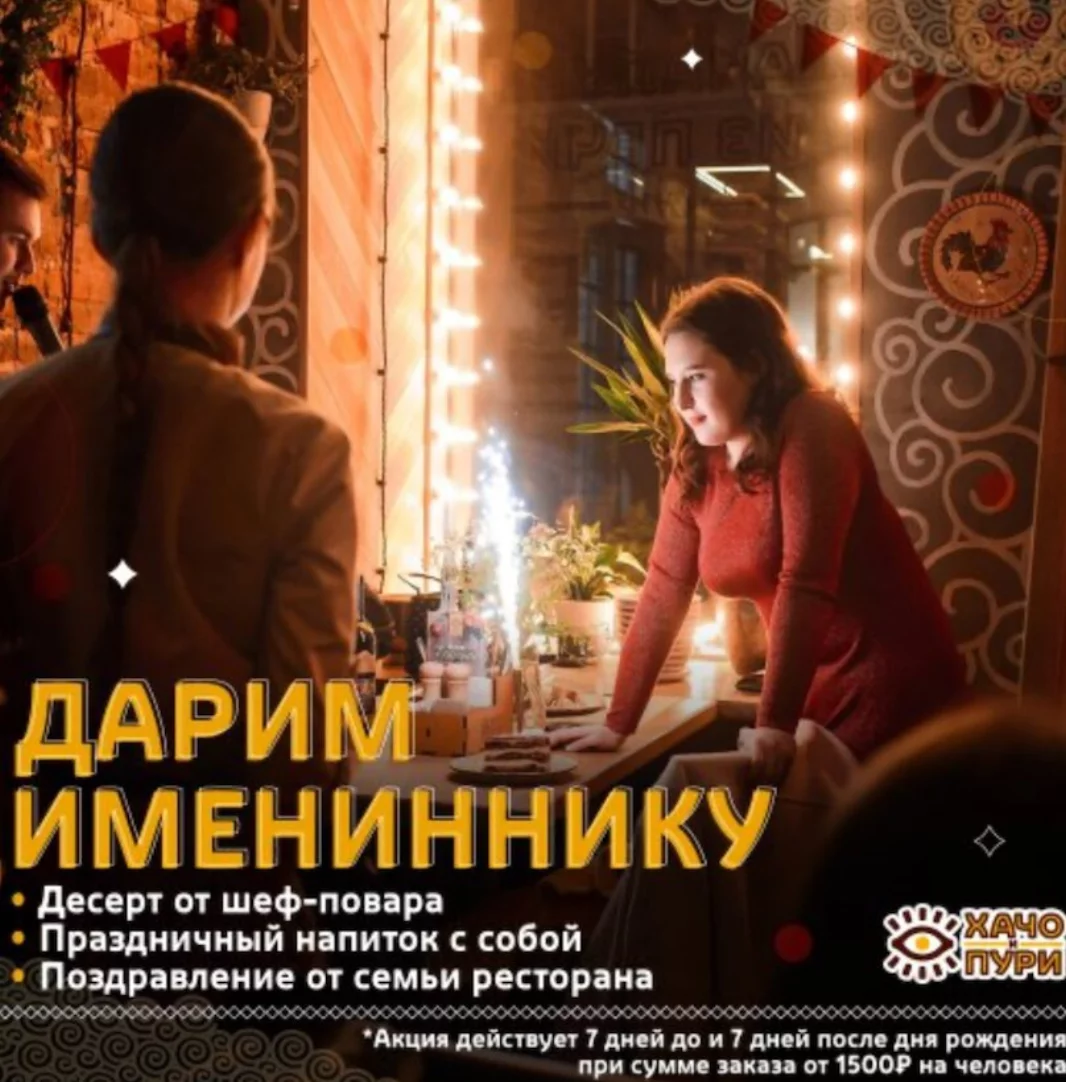 Подарки имениннику