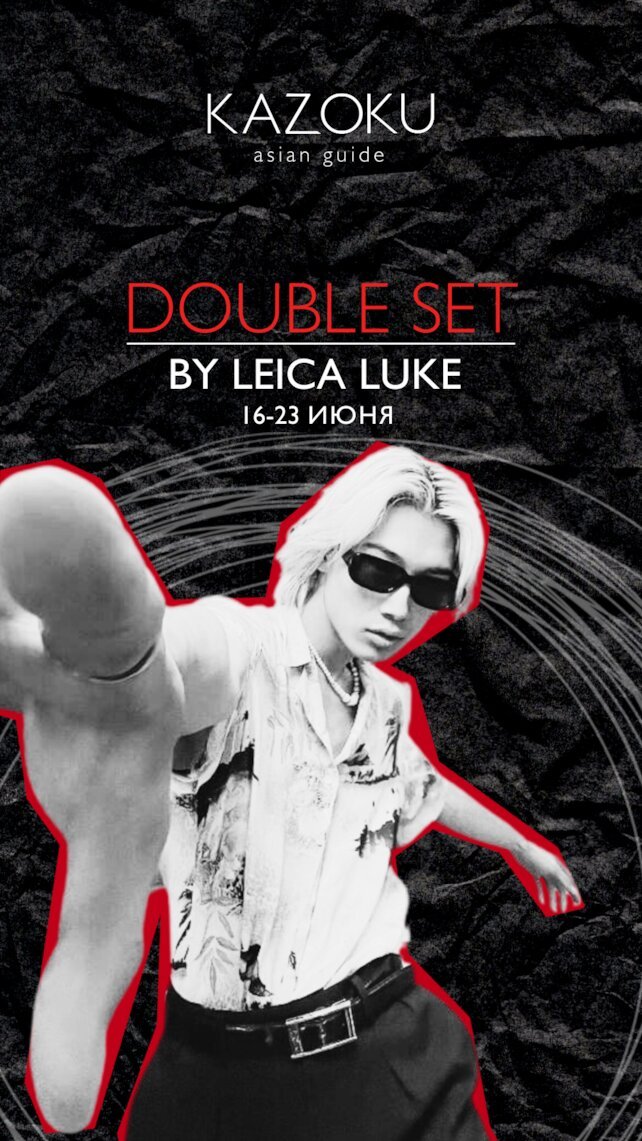 Музыкальный гастро сет в ресторане Kazoku