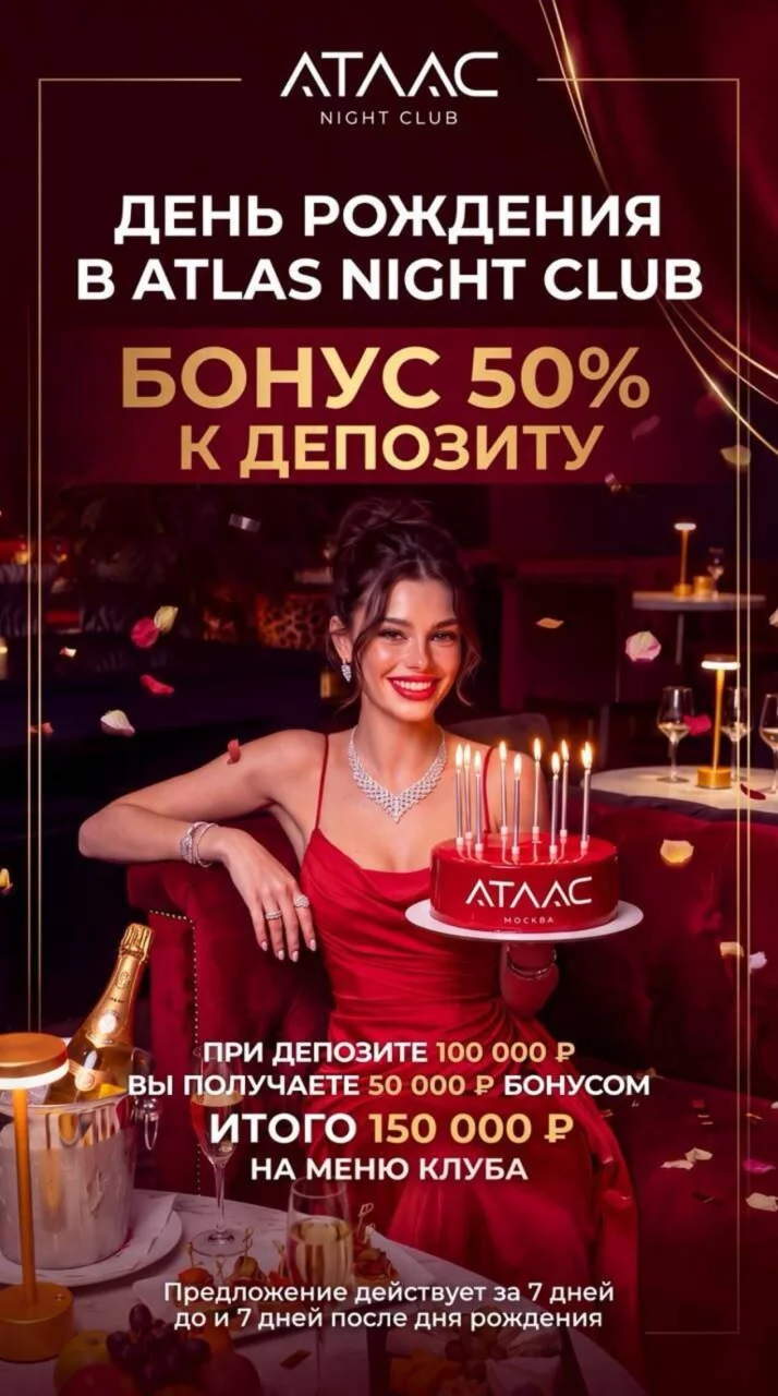 +50% к празднику