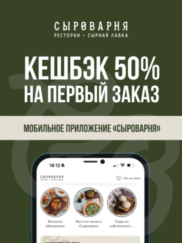 Программа лояльности