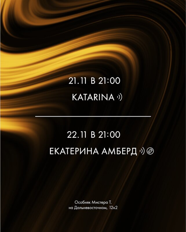 кальянная «Tangiers Lounge Vostok», Weekend music