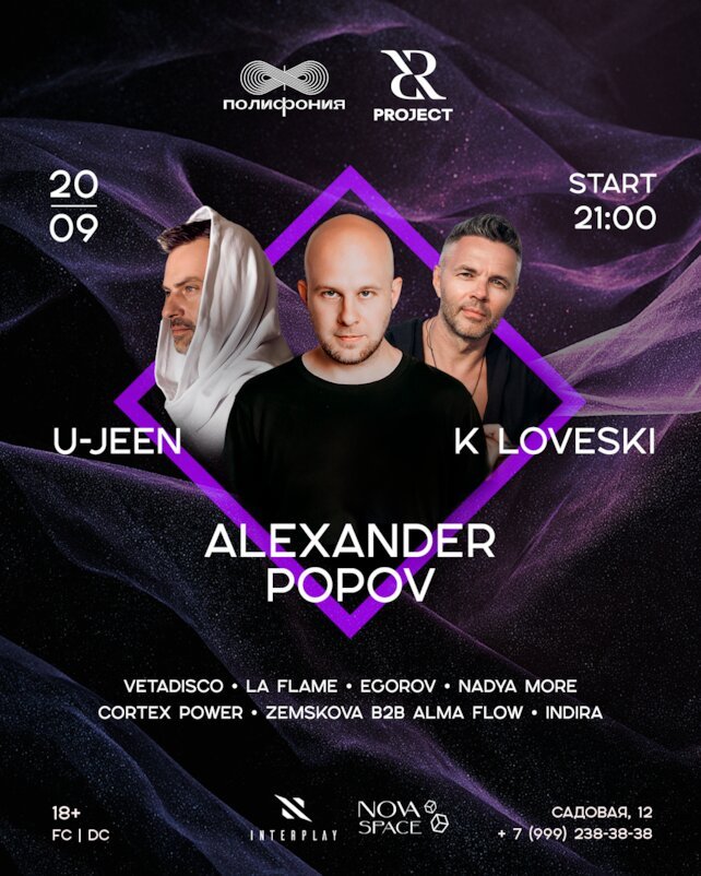 клуб «Project», Полифония