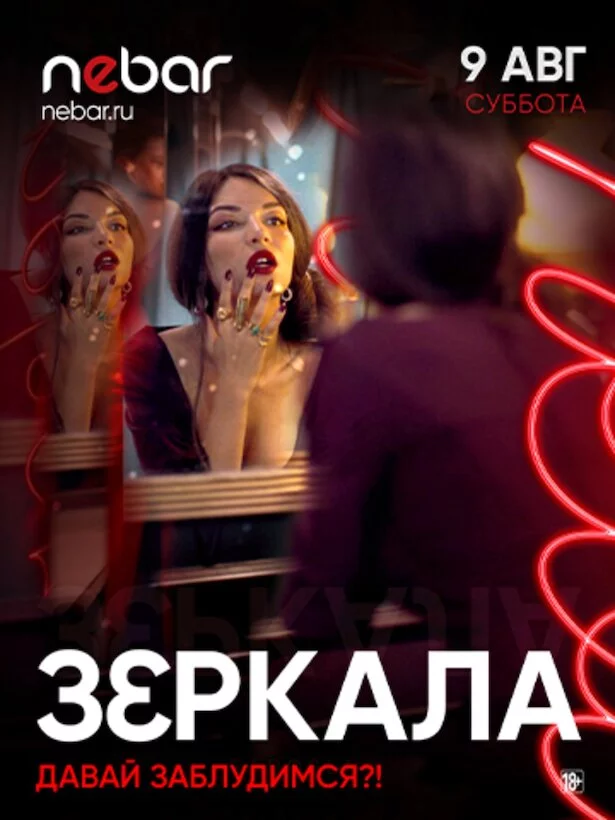 Зеркала