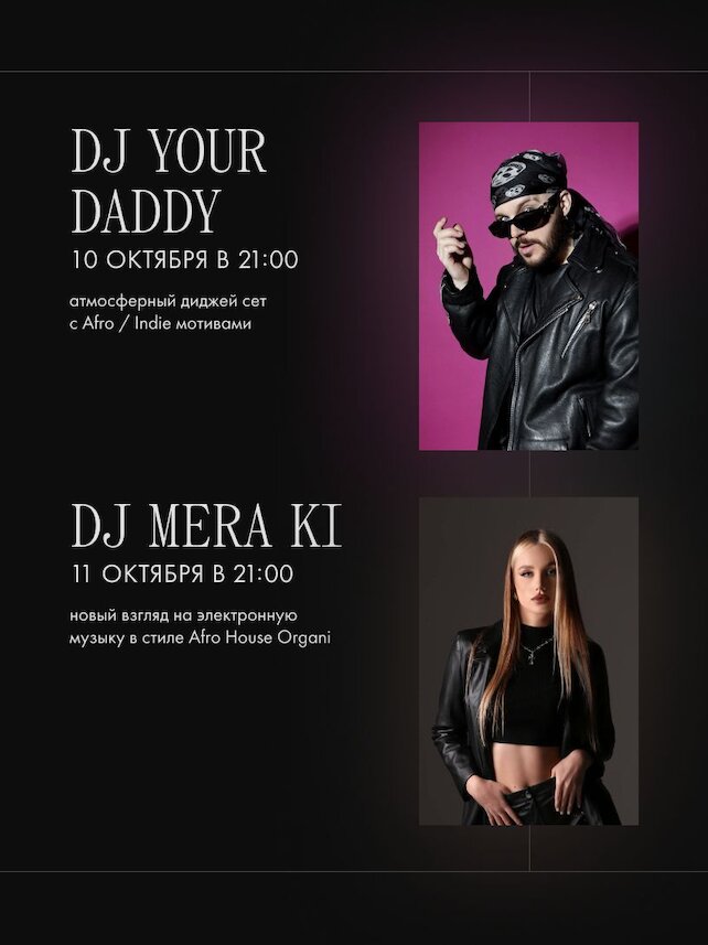 лаунж «Tangiers Lounge Pokrovka», Weekend music