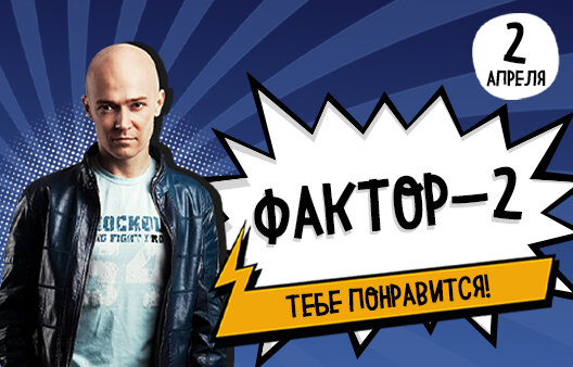 ресторан «Руки ВВерх! Бар Невский проспект», Фактор 2