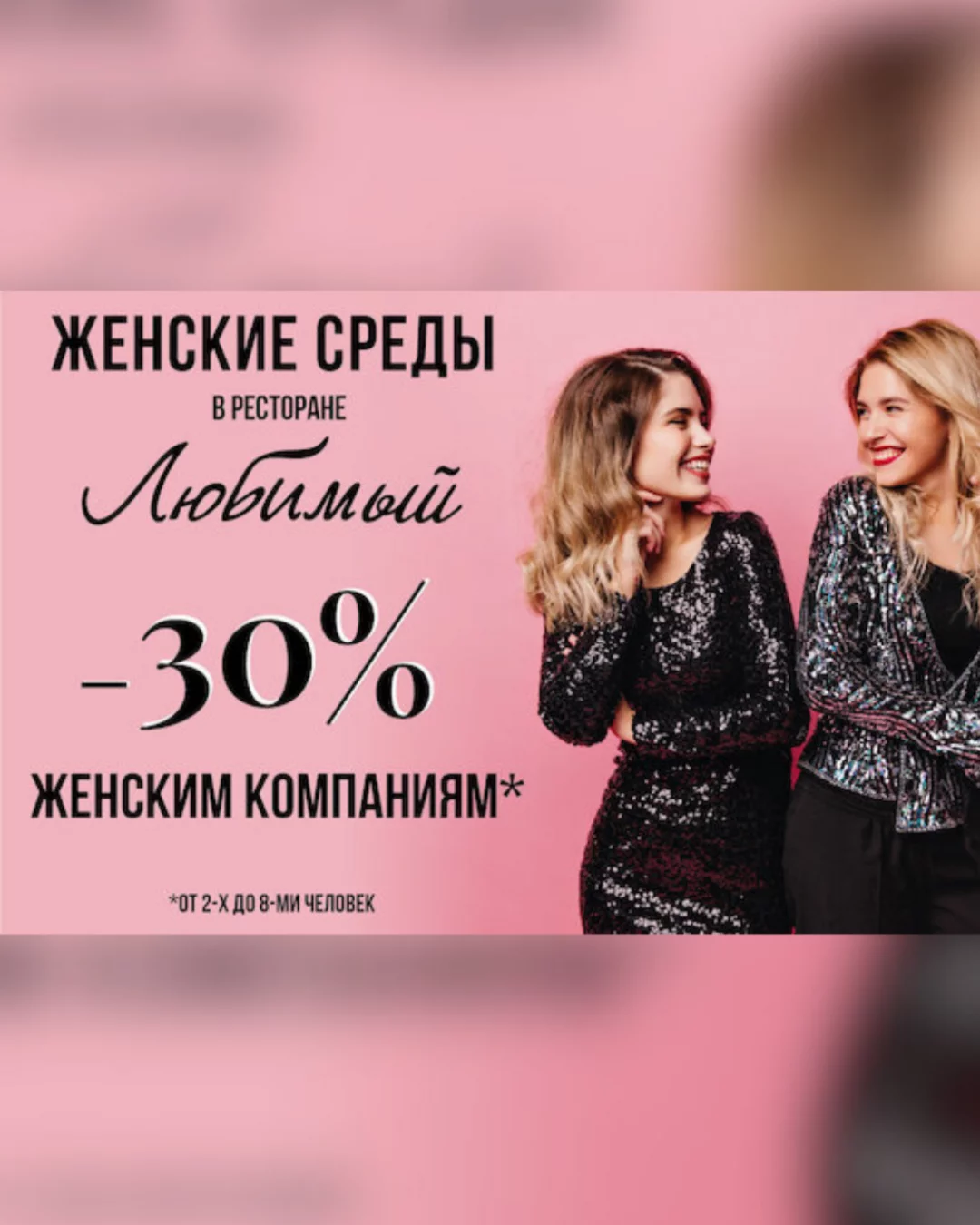 Среда — минус 30% для женских компаний