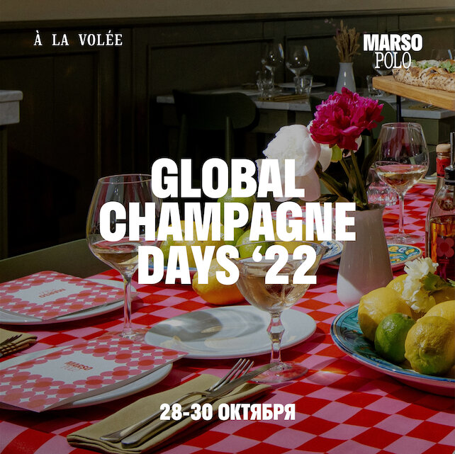 ресторан «Marso Polo», Global Champagne Day