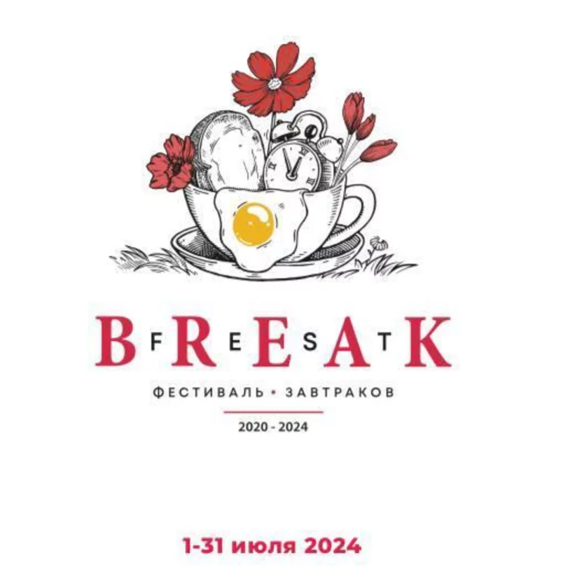 BreakFest2024