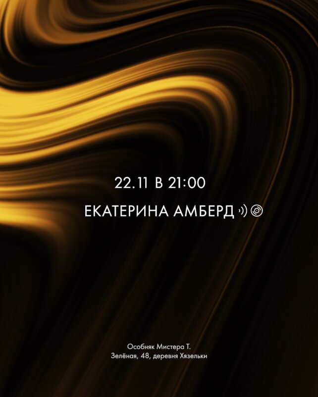 лаунж «Tangiers Lounge Vsevolozhsk», Weekend music