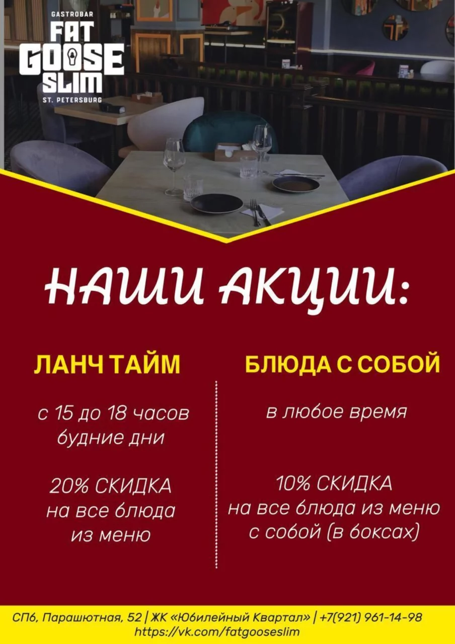 Ланч-тайм