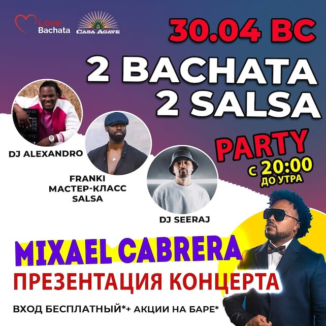 ресторан «Casa Agave», Препати концерта Mixael Cabrera