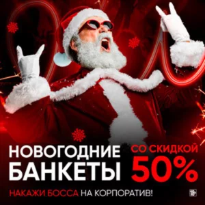 Нанебаримся на НГ