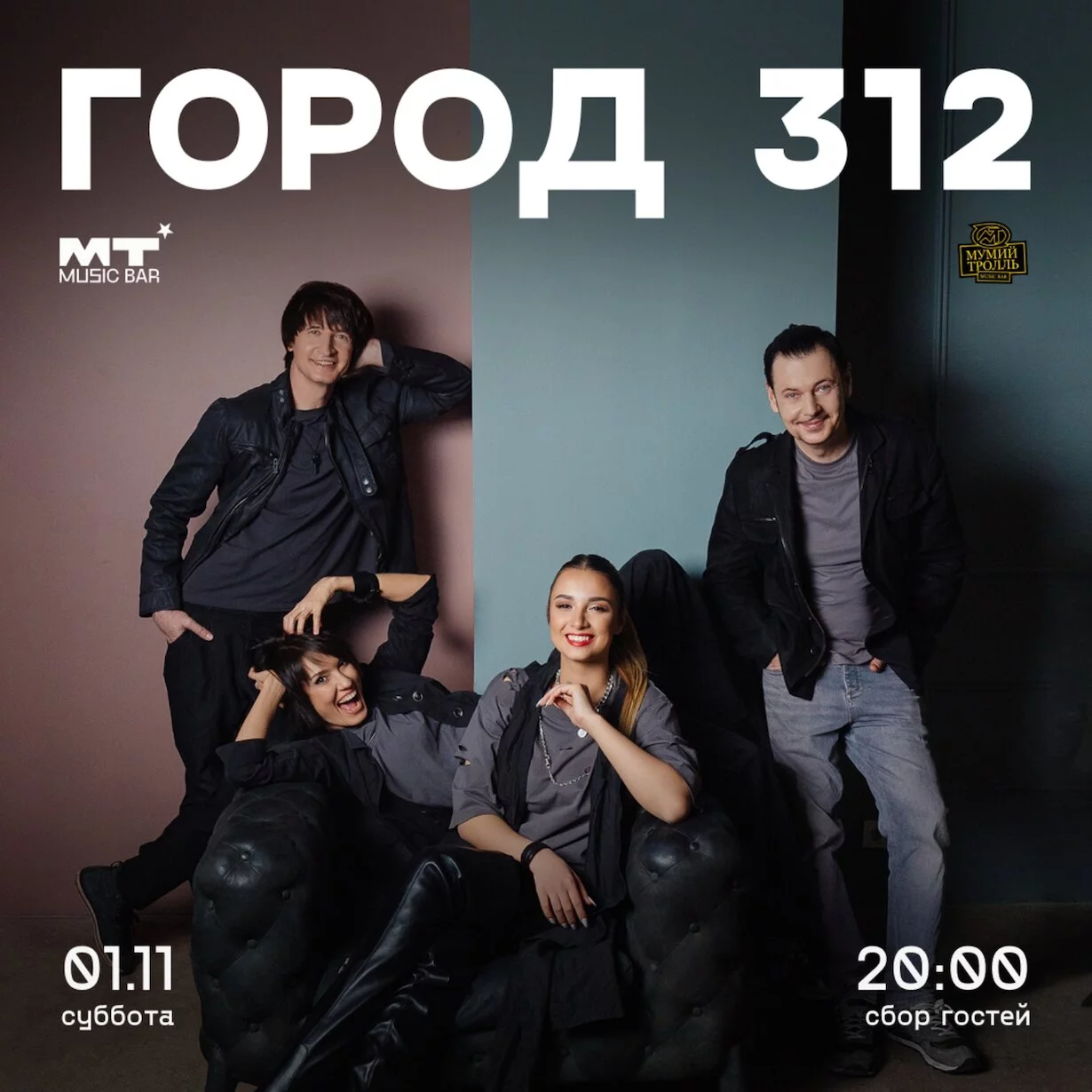 Город 312