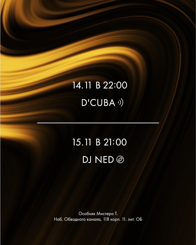 кальянная «Tangiers Lounge Vokzal», Weekend music