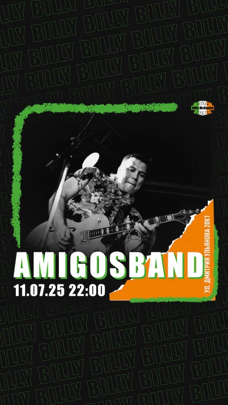 Amigos Band в Billy McDaniel