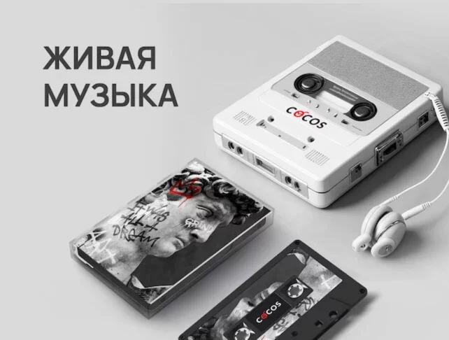 Живая музыка. Дуня Бегалиева
