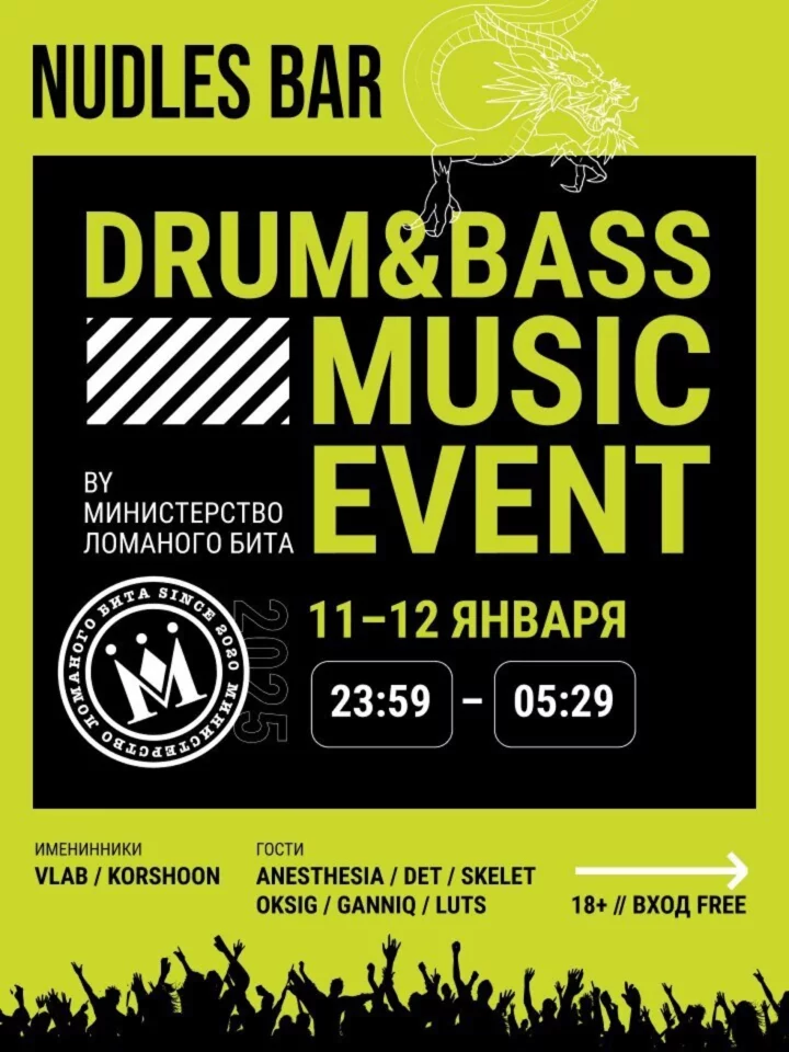 Drum N Bass